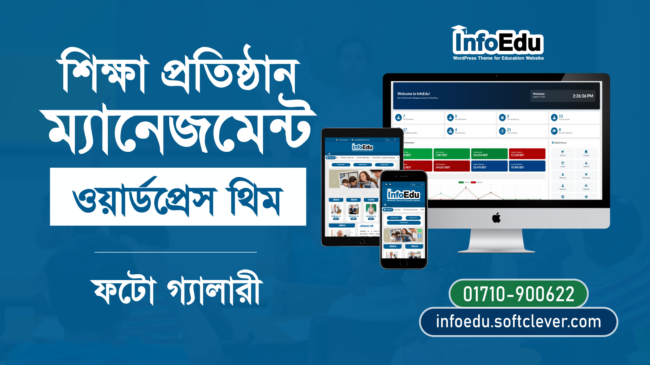 ফটো গ্যালারী: কিভাবে গ্যালারীতে ফটো যুক্ত করবেন