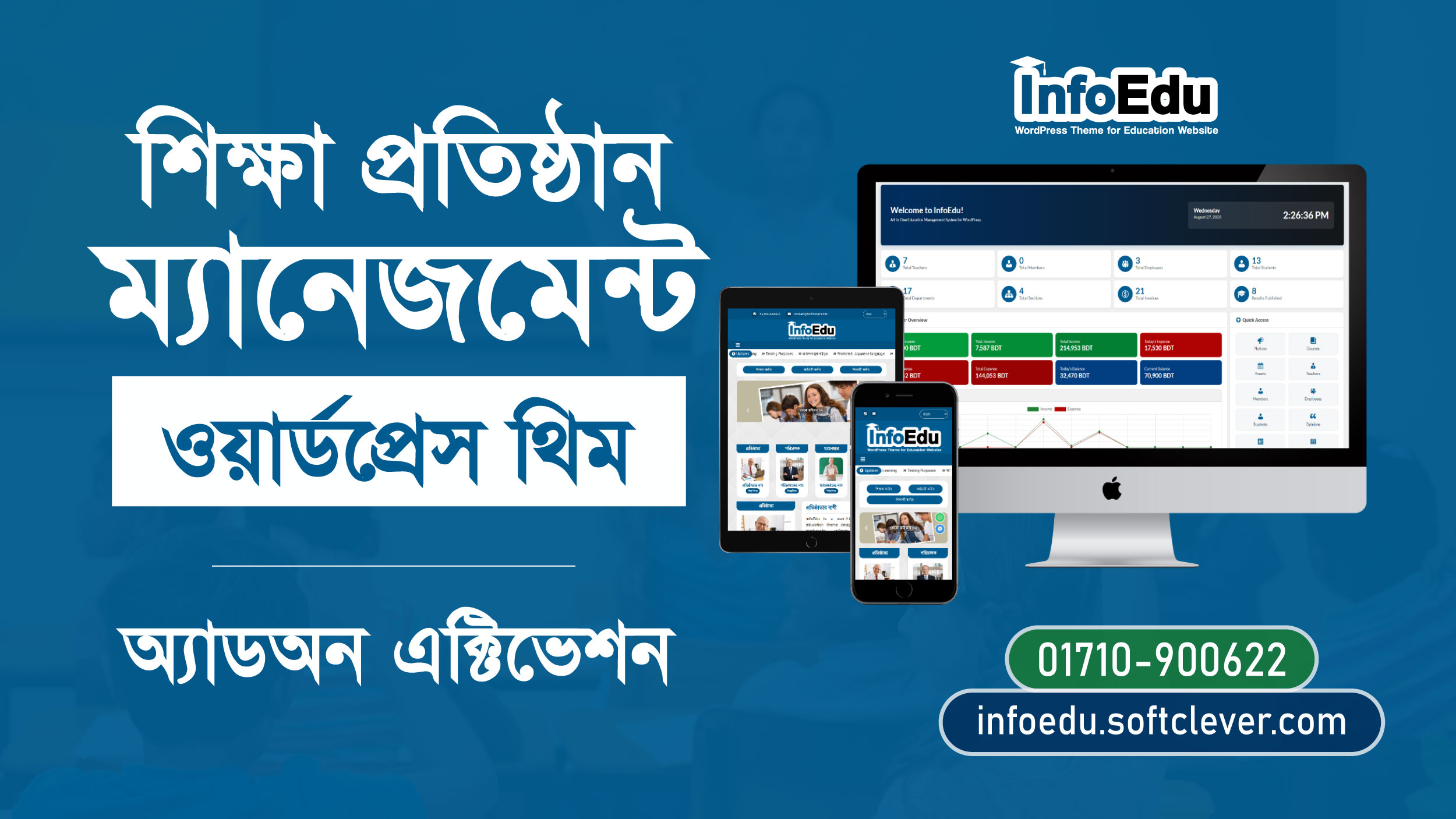 অ্যাডঅন এক্টিভেশন: কিভাবে অ্যাডঅন এক্টিভেশন করবেন