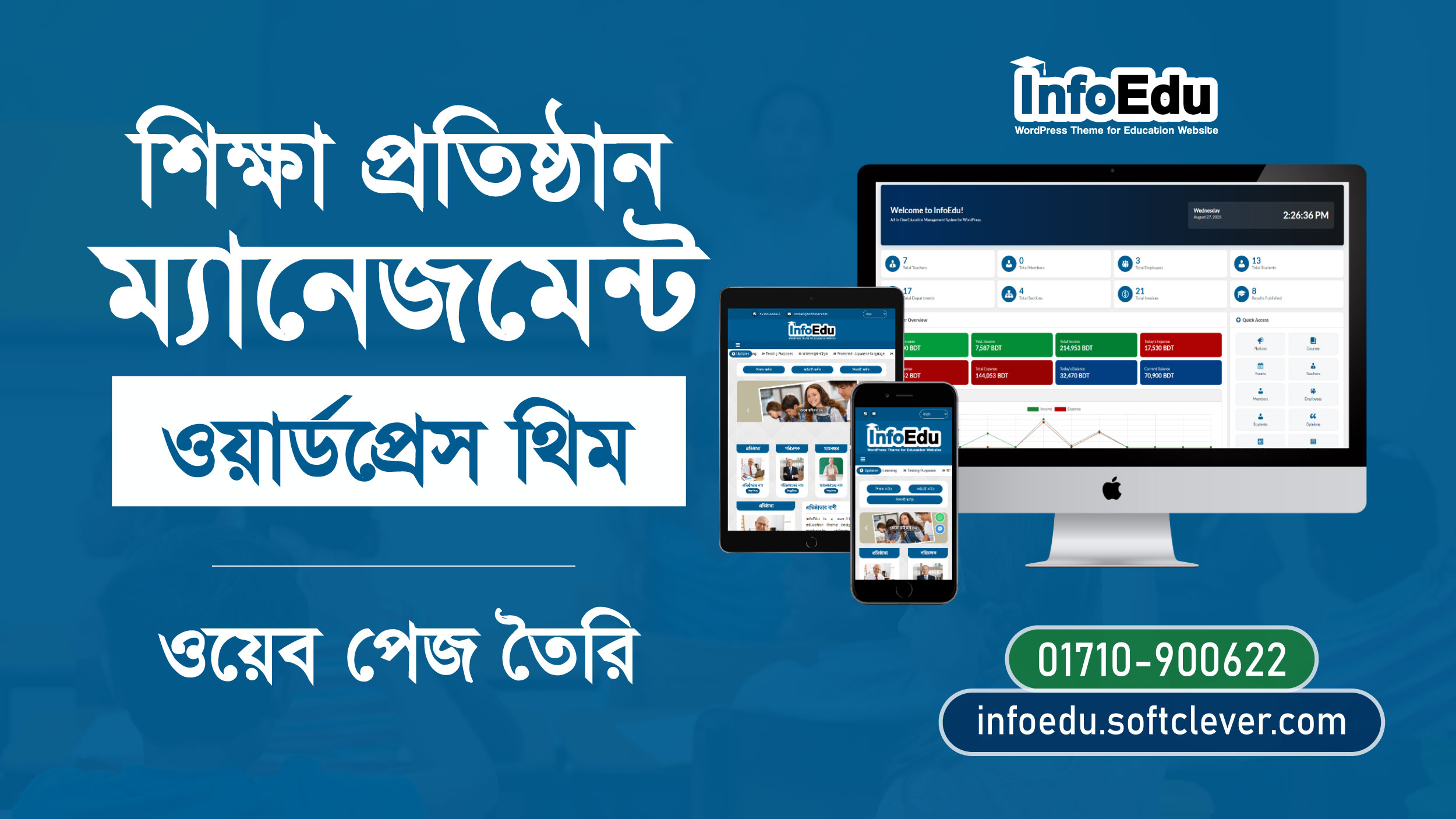 ওয়েব পেজ ব্যবস্থাপনা: কিভাবে আপনার ওয়েবসাইটে পেজ তৈরি করবেন