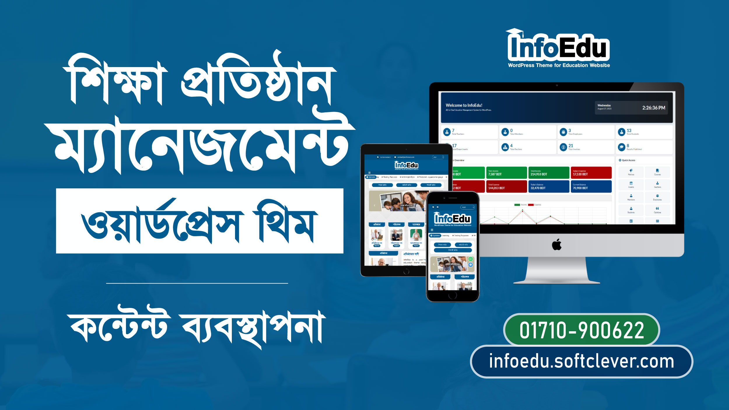 কন্টেন্ট ব্যবস্থাপনা: কিভাবে ওয়েবসাইটের কন্টেন্ট ব্যবস্থাপনা করবেন