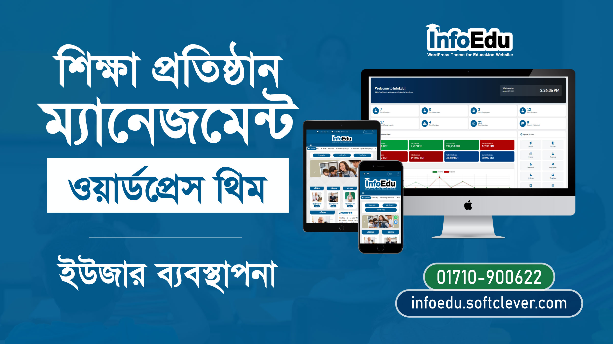 ইউজার ব্যবস্থাপনা: কিভাবে আপনার ওয়েবসাইটে ইউজার/এডমিন যুক্ত করবেন
